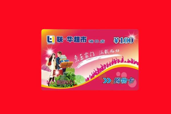 中山市大涌镇回收购物卡